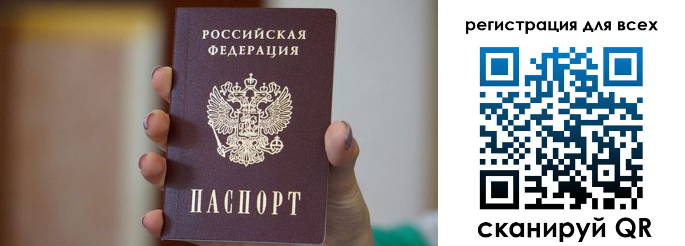 временная регистрация для всех в Звенигово