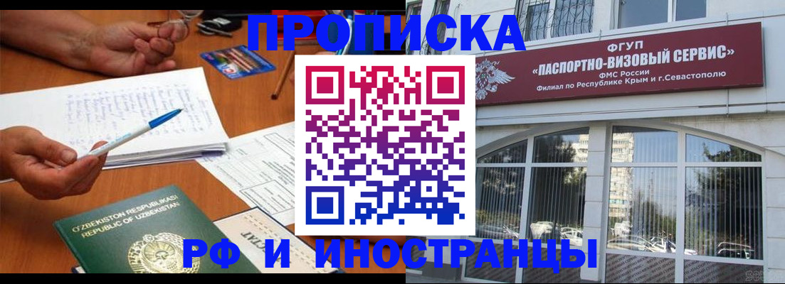 прописка от собственника в Звенигово