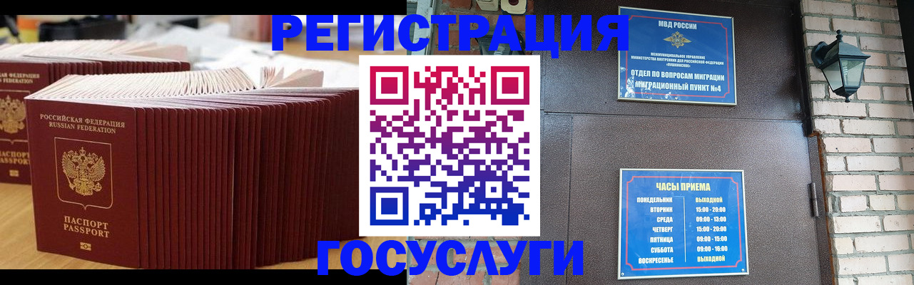 регистрация для дет. сада в Звенигово