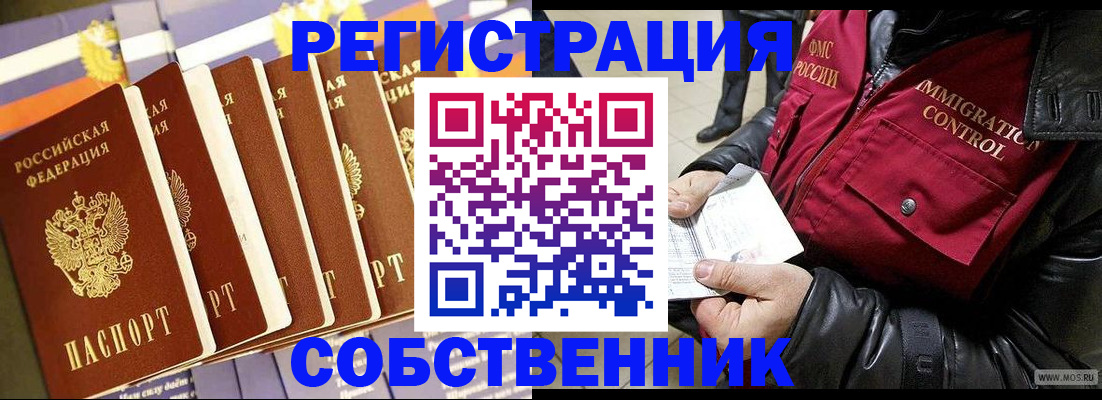 где прописаться в Звенигово